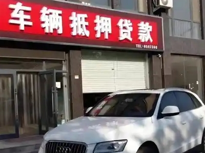 高青不押车贷款办理条件是什么？